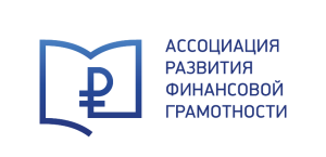 «Совет МФЦ», Ассоциации развития финансовой грамотн