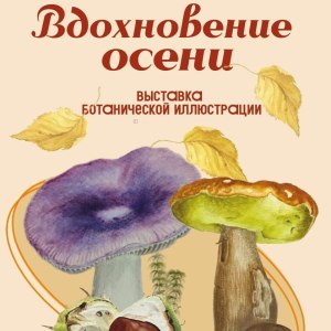 Выставка портретов урожая «Вдохновение осени» открылась в Аптекарском огороде 0 Выставка портретов урожая «Вдохновение осени» открылась в Аптекарском огороде 0